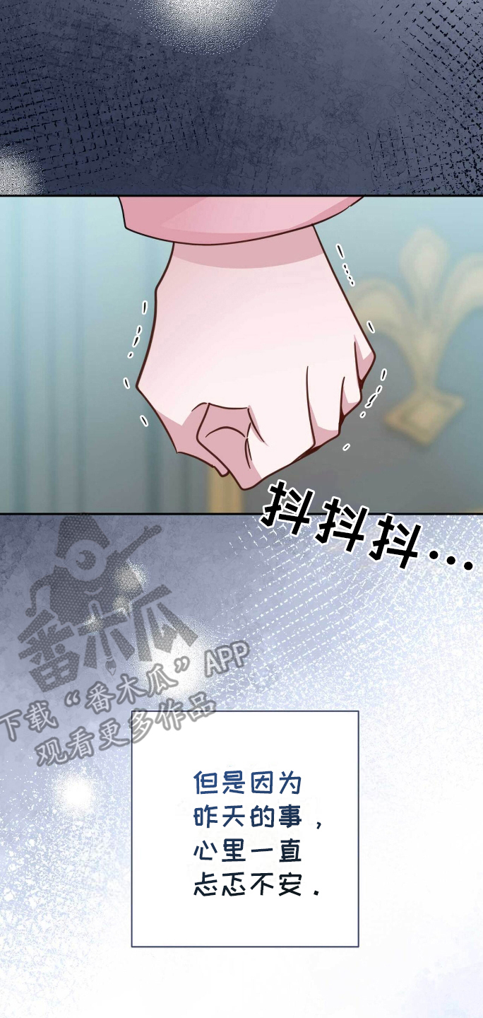 拯救黑化男主攻略漫画,第27章：出气5图