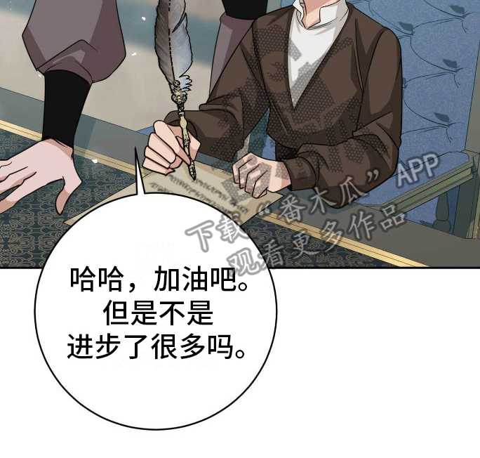 拯救黑化biss漫画,第22章：教孩子1图
