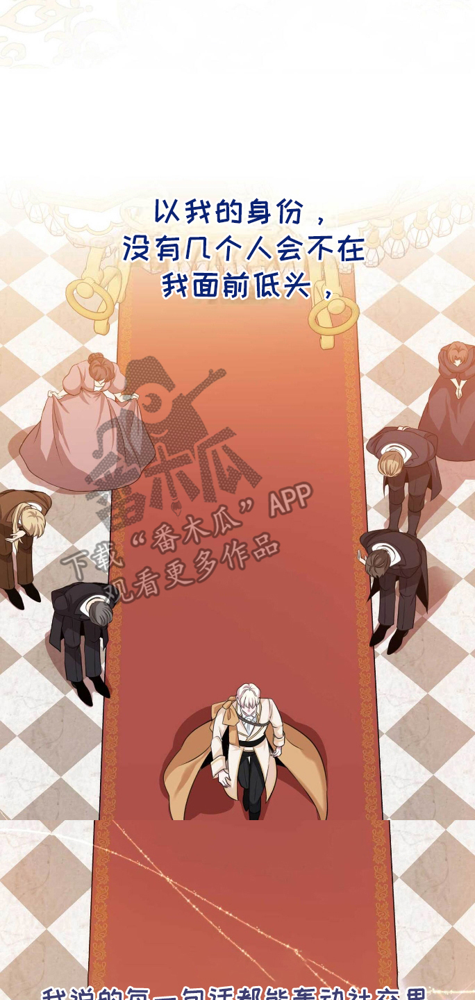 拯救黑化白莲花漫画,第1章：紧急逮捕3图