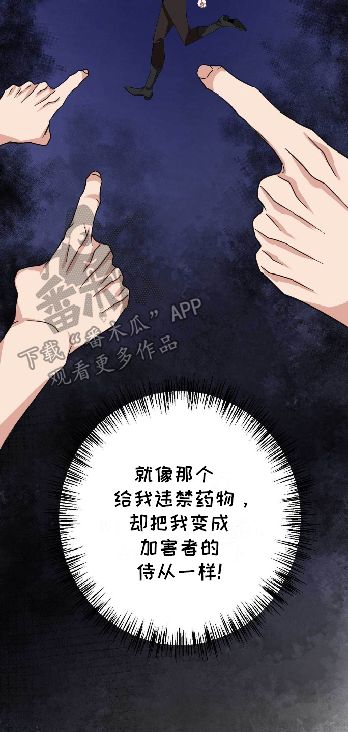 拯救黑化的自己漫画,第5章：安息3图