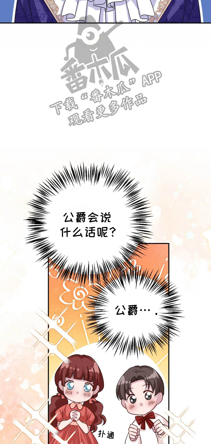 拯救黑化反派计划快穿漫画,第16章：恶意3图