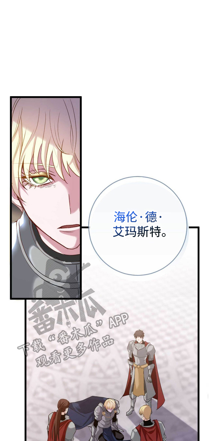 拯救黑化的自己漫画,第1章：紧急逮捕5图