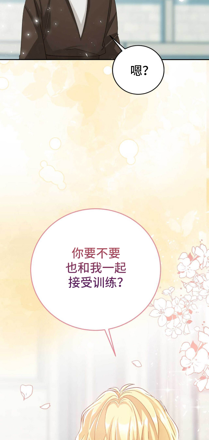 拯救黑化男配苏薇h漫画,第14章：天赋1图