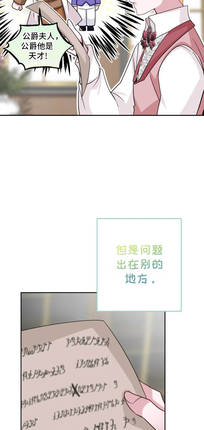 拯救黑化的自己漫画,第21章：三个人的秘密4图