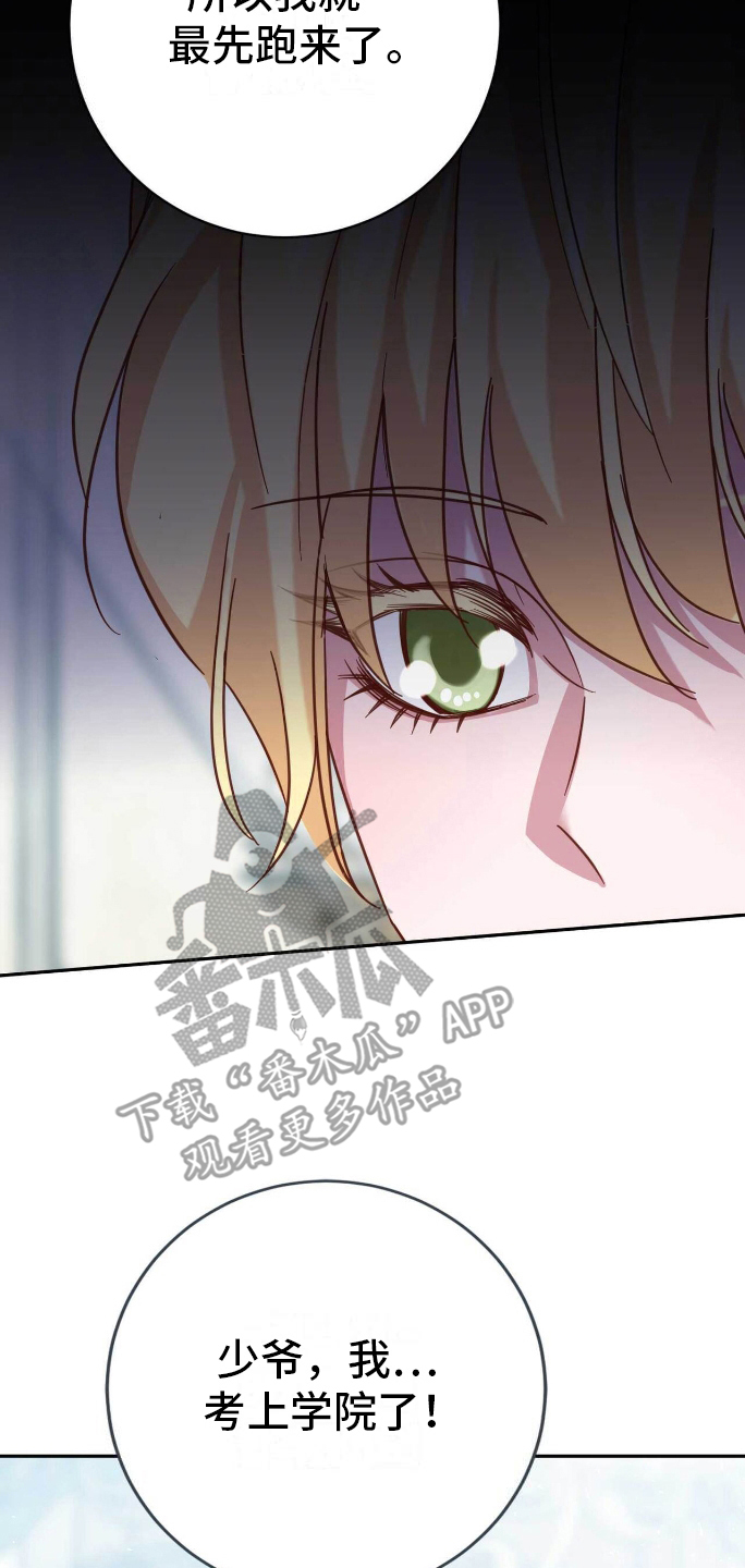 拯救黑化白莲花漫画,第31章：不满意3图