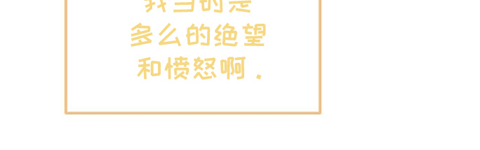 拯救黑化男主格格党漫画,第12章：学剑3图