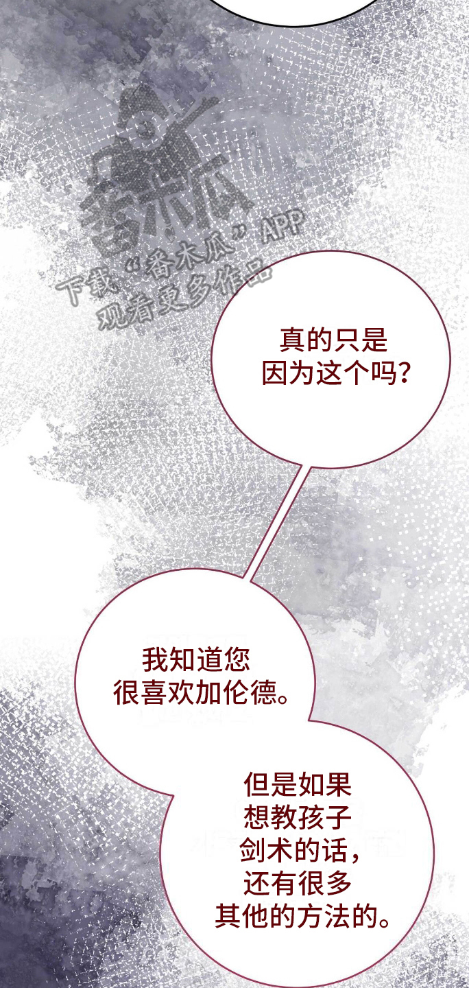 拯救黑化反派计划快穿漫画,第15章：效果2图