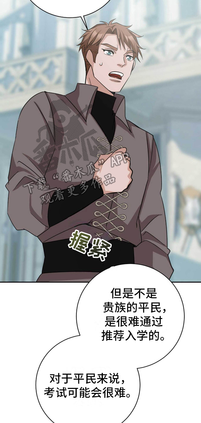 拯救黑化的自己漫画,第21章：三个人的秘密4图