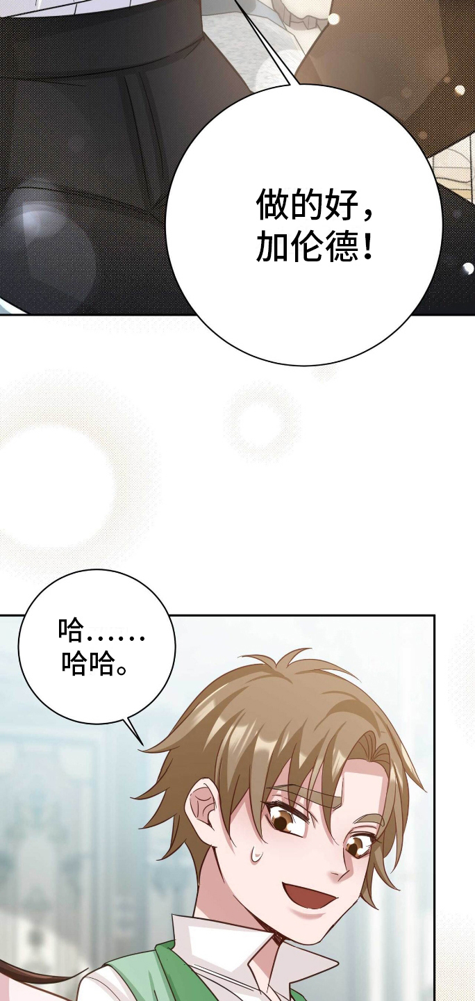 拯救黑化白莲花漫画,第31章：不满意5图