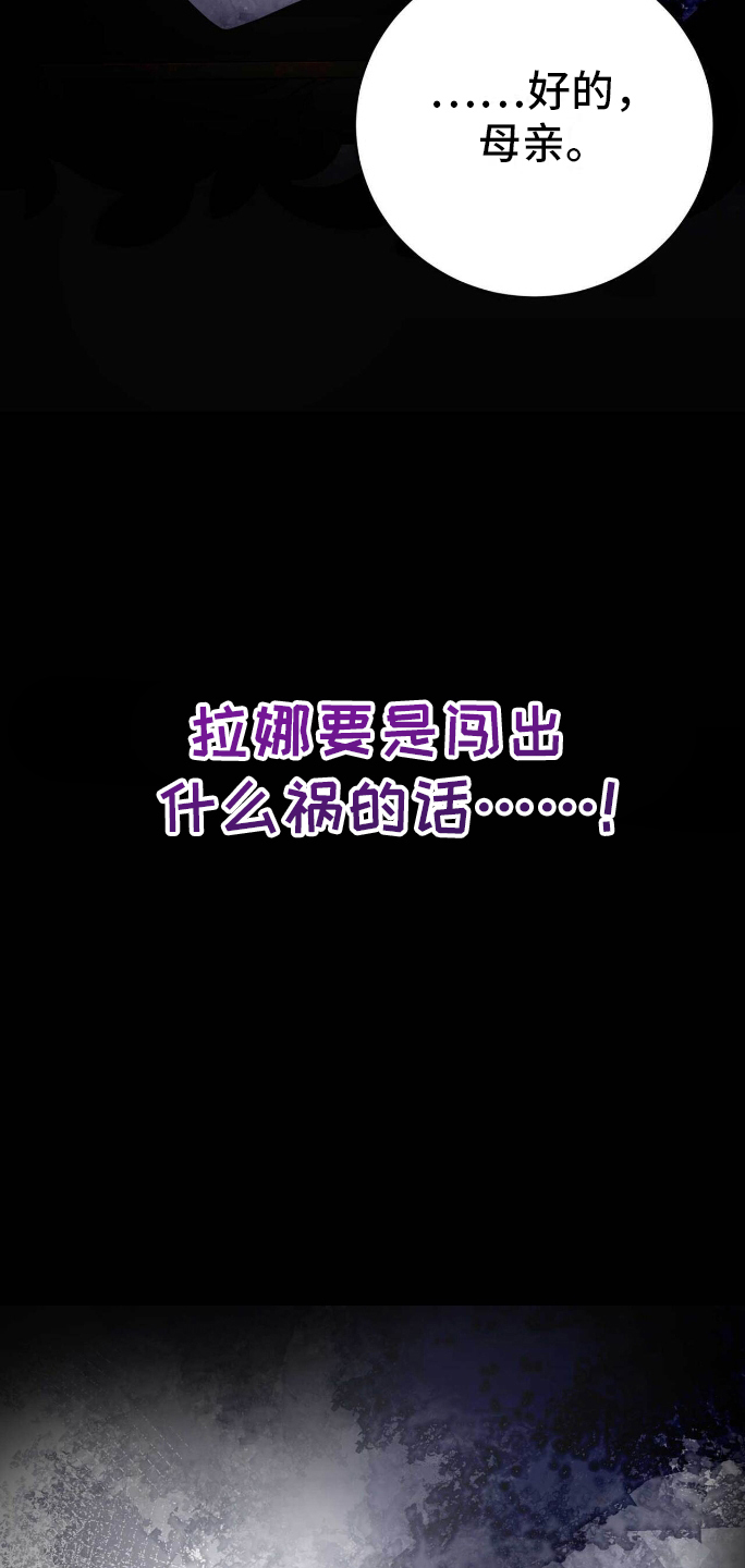 拯救黑化男二的小说漫画,第25章：主人的姿态5图