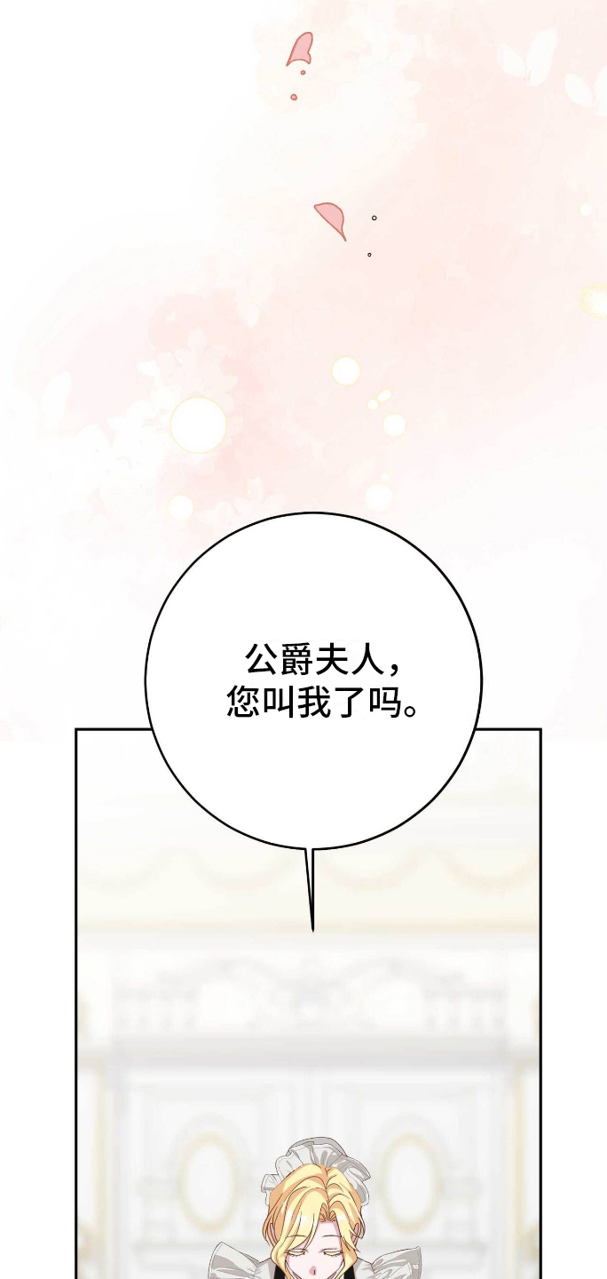 拯救黑化的自己漫画,第8章：想要的生活5图