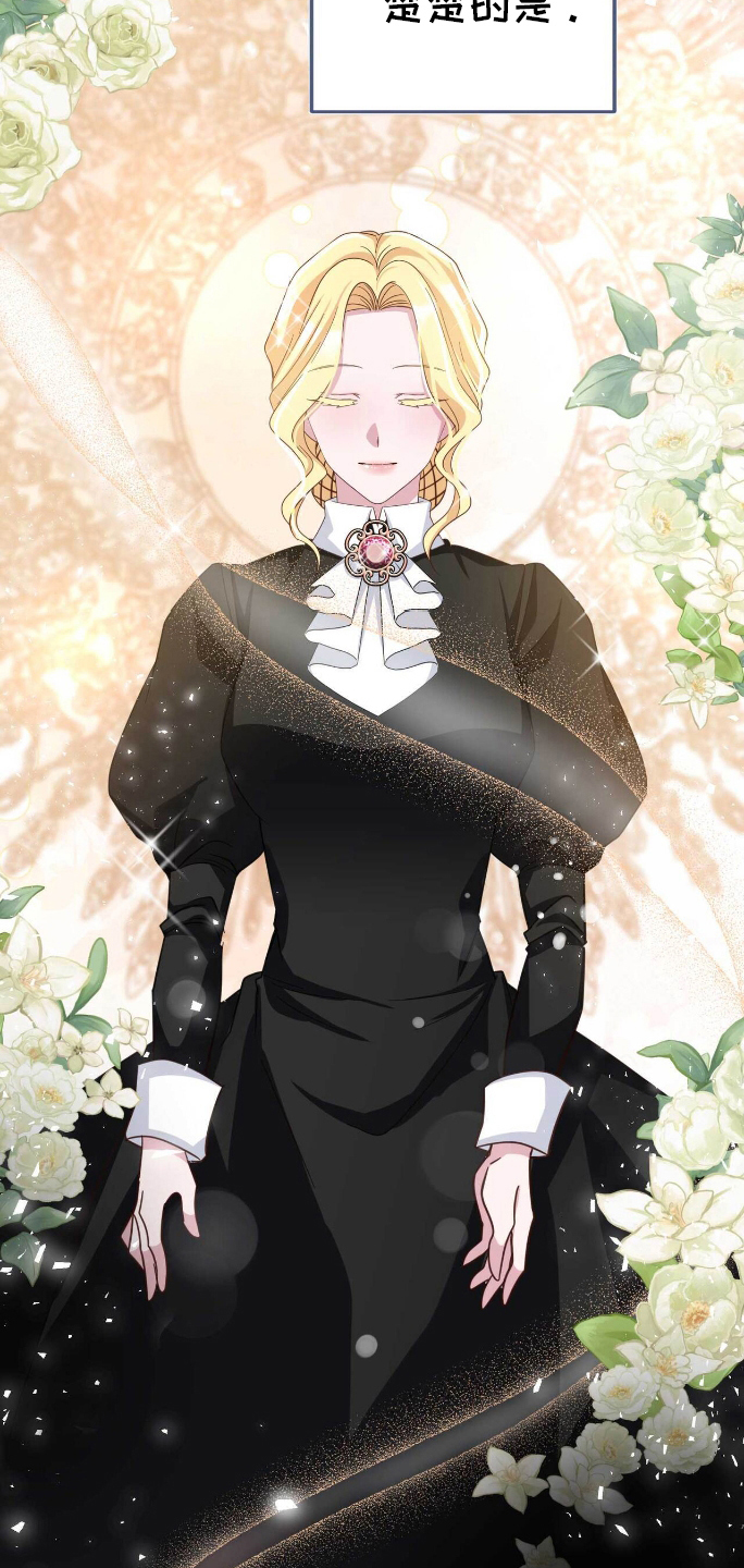 拯救黑化的自己漫画叫什么漫画,第16章：恶意5图