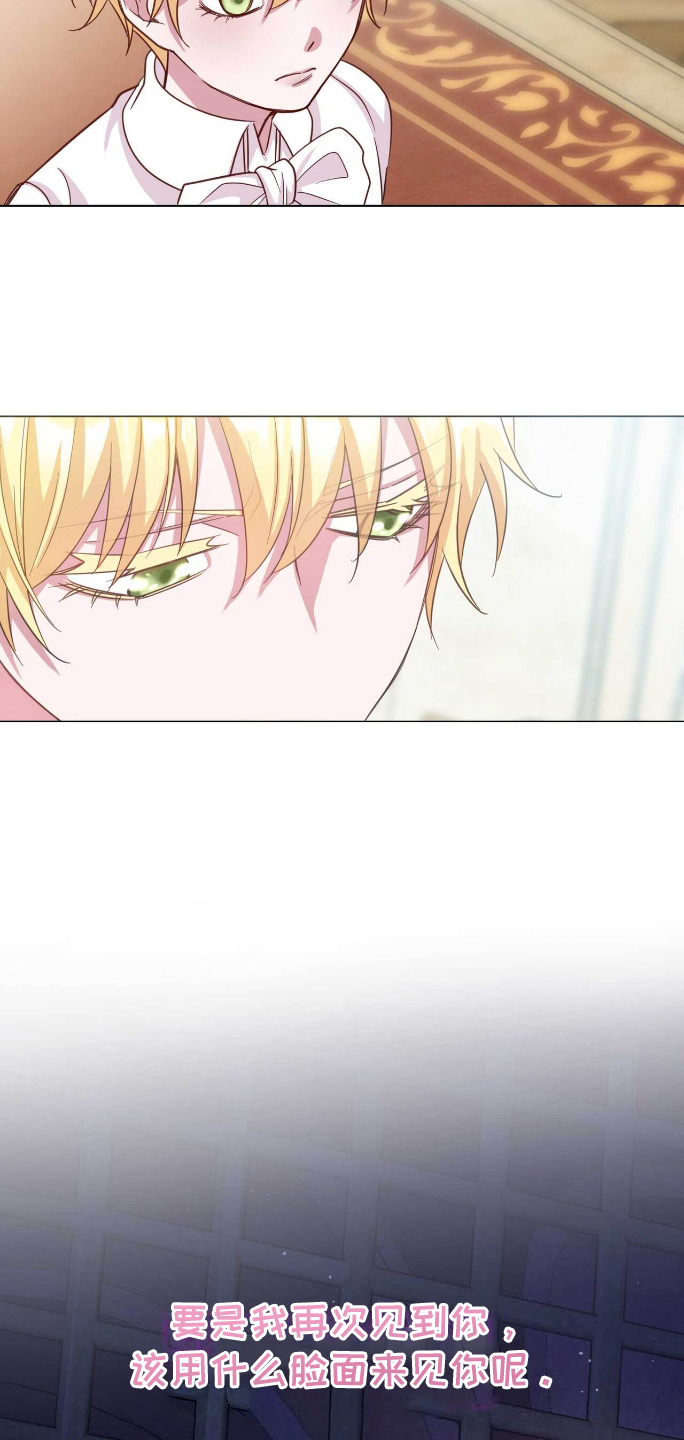 拯救黑化反派计划快穿漫画,第7章：另一条路1图