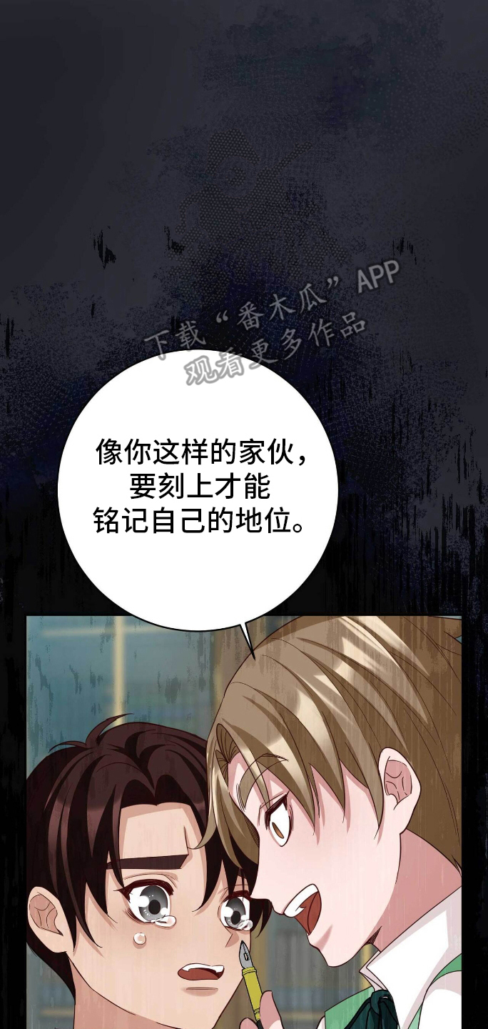 拯救黑化的自己漫画,第28章：搞砸2图