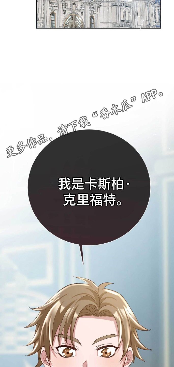 拯救黑化反派计划快穿漫画,第23章：明知故问3图