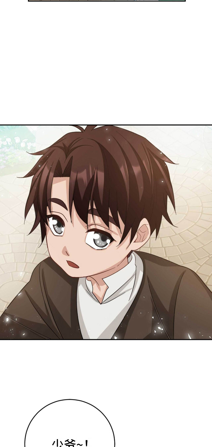 拯救黑化的哥哥们小说漫画,第23章：明知故问3图