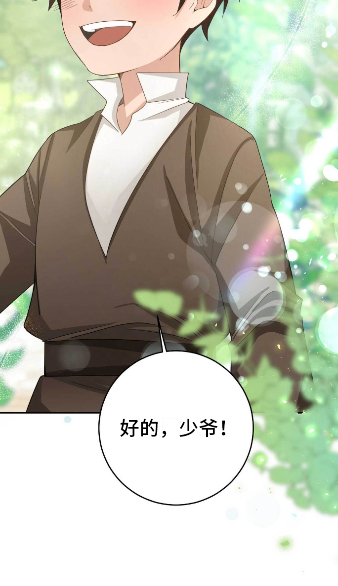 拯救黑化的自己漫画,第10章：蝴蝶效应1图