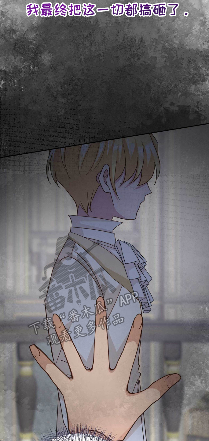 拯救黑化的自己漫画,第28章：搞砸2图