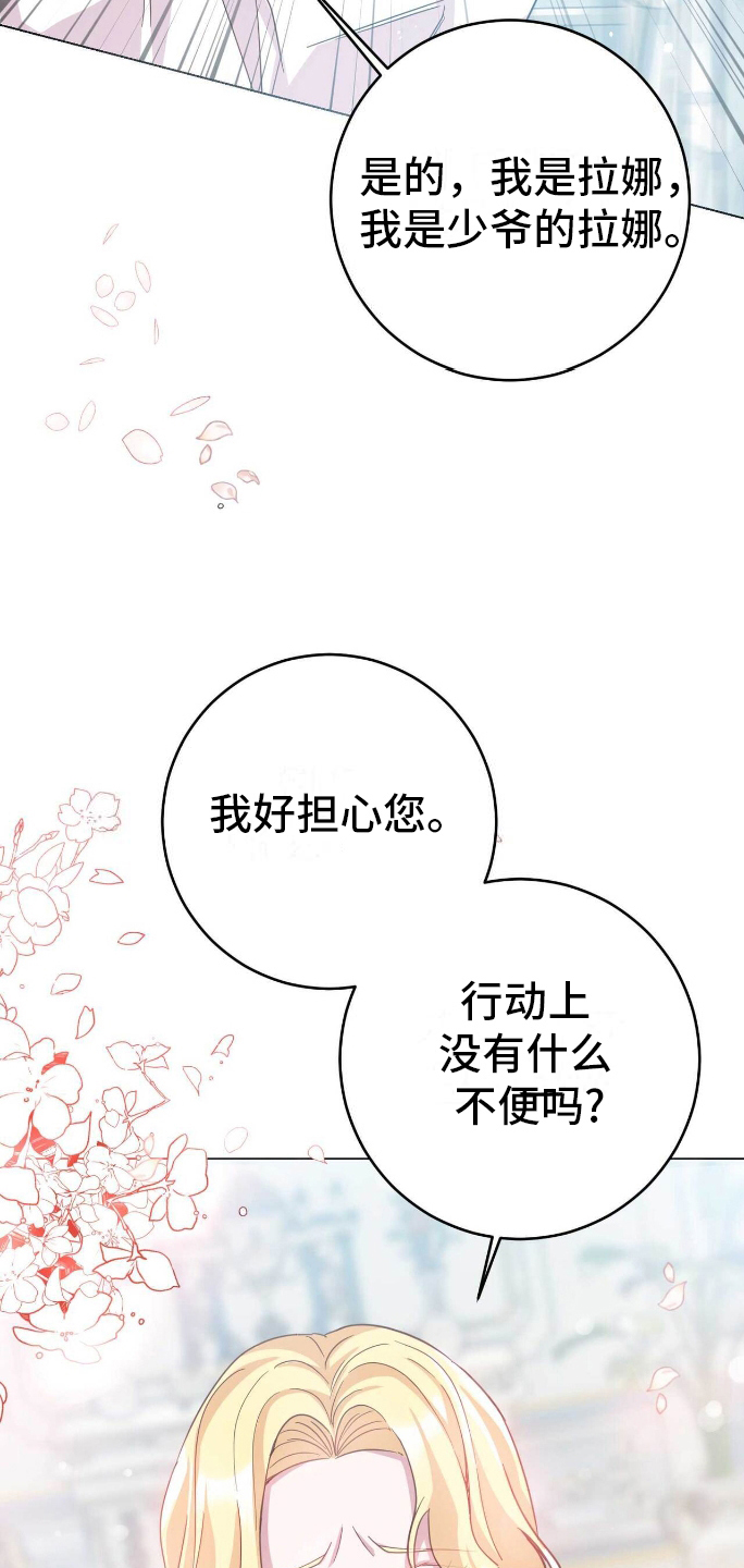 拯救黑化的自己漫画,第6章：回到过去4图