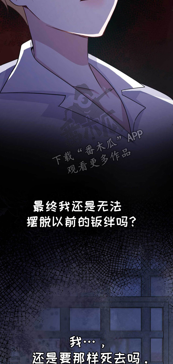 拯救黑化白莲花漫画,第31章：不满意1图