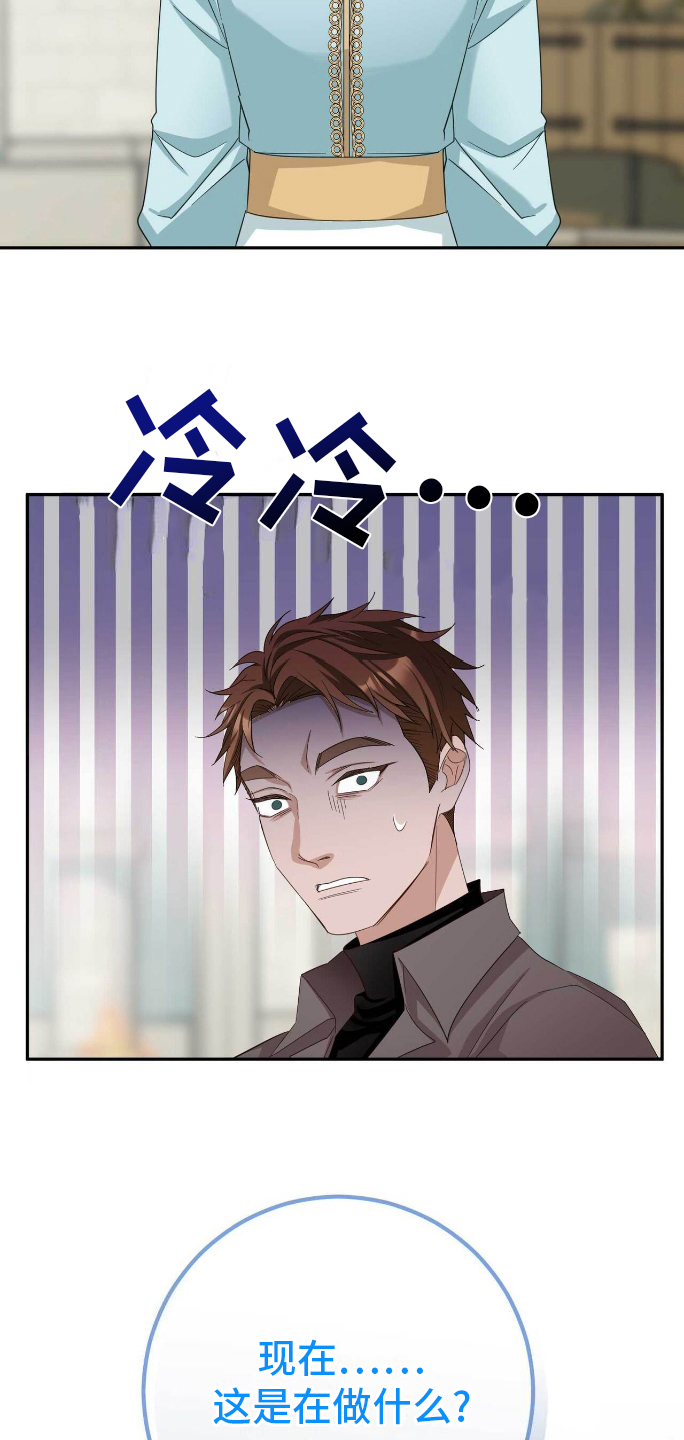 拯救黑化反派进行时漫画,第13章：提前5图