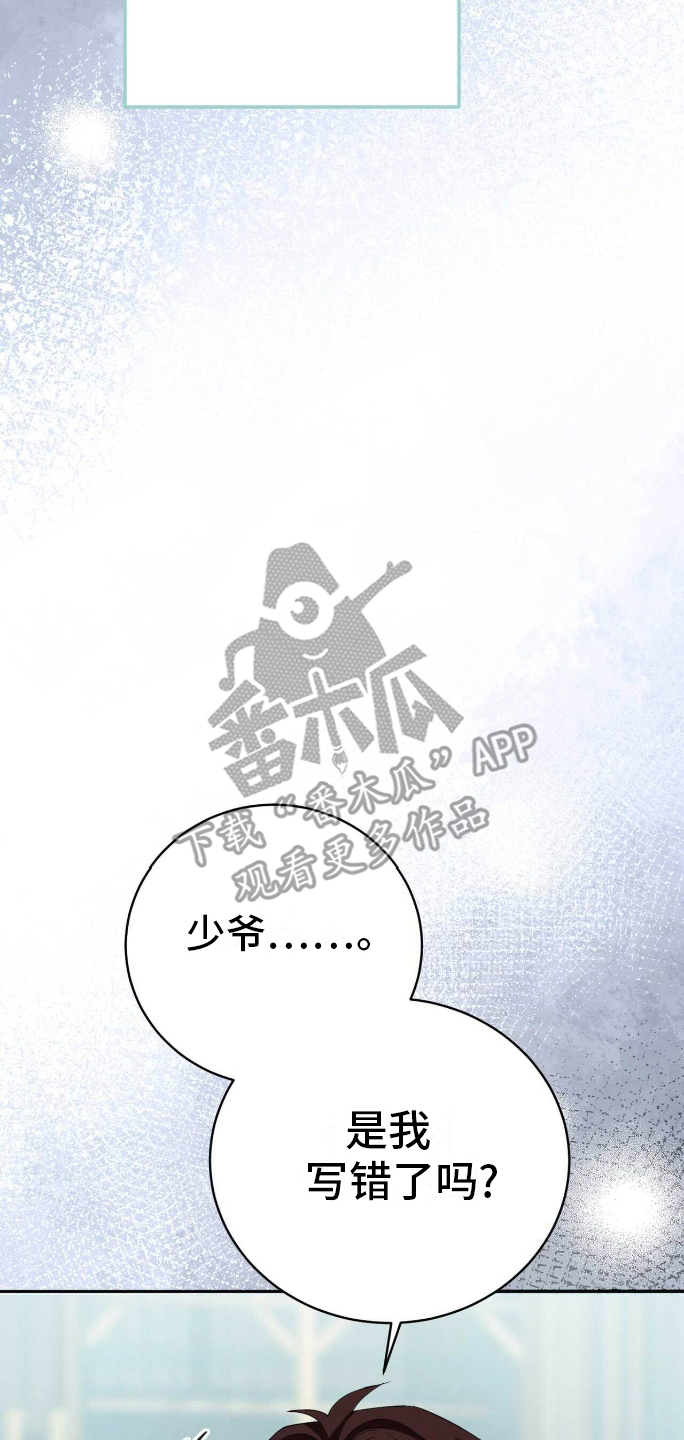 拯救黑化女主动漫漫画,第22章：教孩子2图