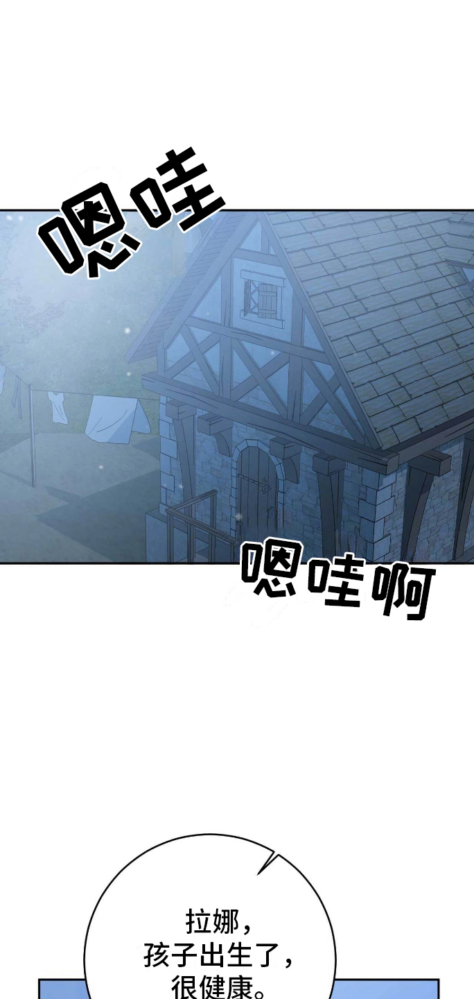 拯救黑化太子动漫漫画,第9章：出乎意料1图