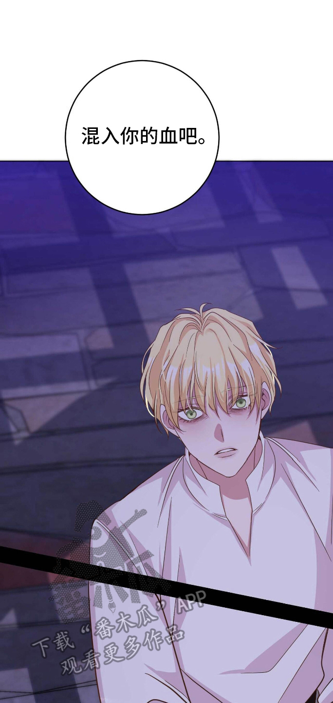 拯救黑化反派计划快穿漫画,第4章：丑闻3图