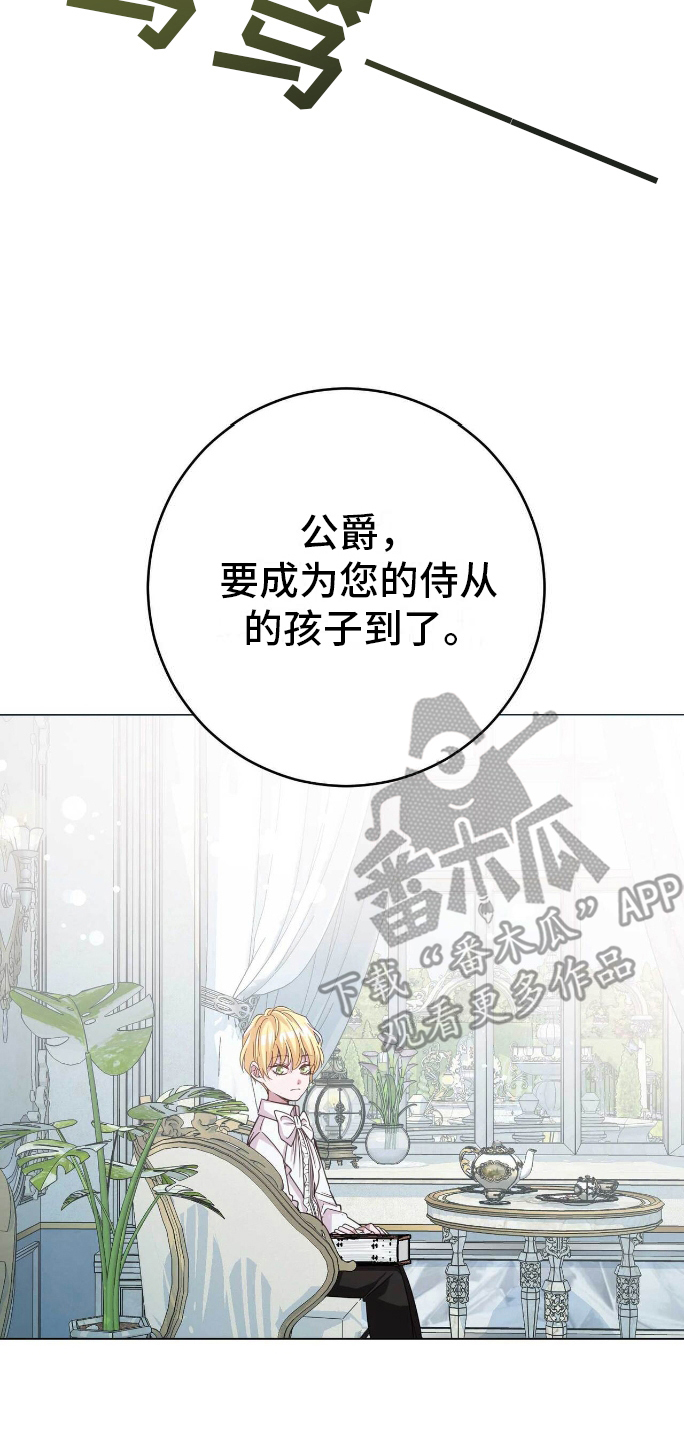 拯救黑化反派计划快穿漫画,第7章：另一条路3图