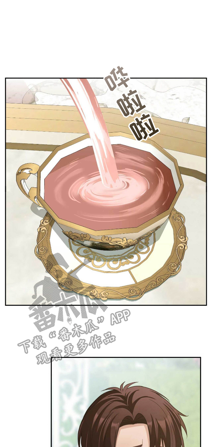 拯救黑化biss漫画,第24章：我的侍从3图