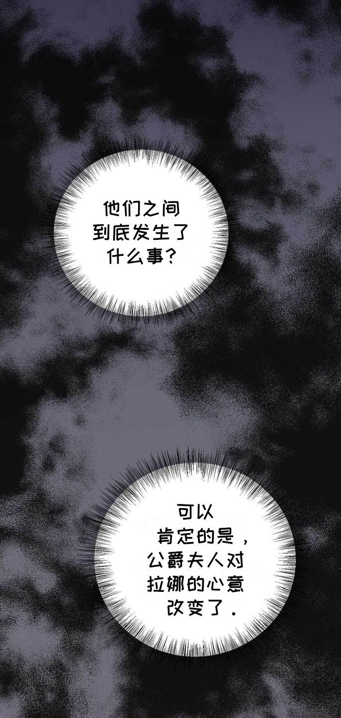 拯救黑化男二的小说漫画,第25章：主人的姿态1图