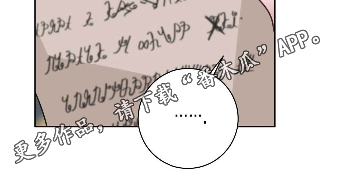 拯救黑化的自己漫画,第21章：三个人的秘密5图