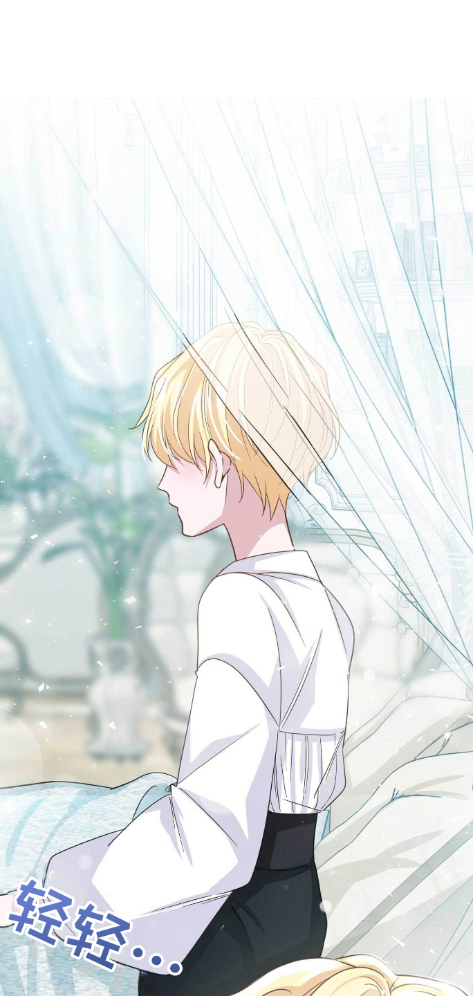 拯救黑化的自己漫画,第30章：担心1图