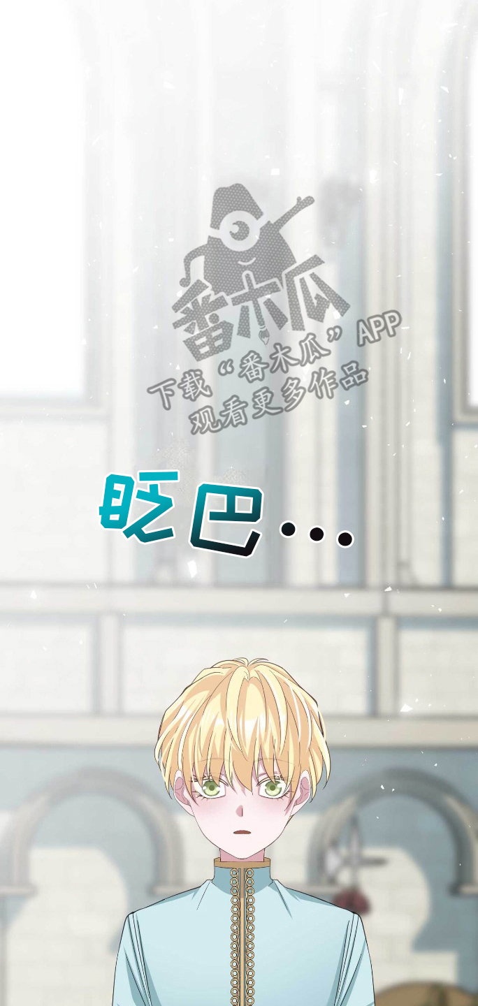 拯救黑化反派进行时漫画,第13章：提前4图