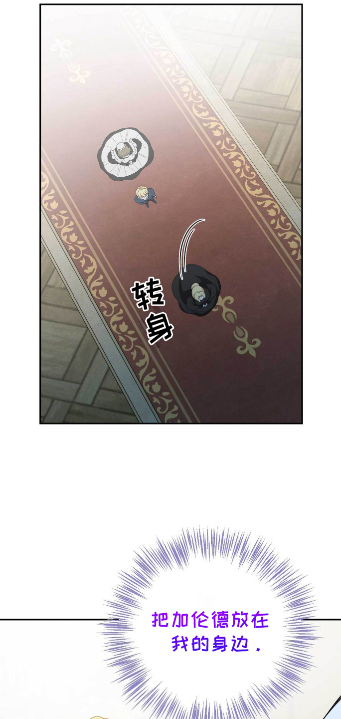 拯救黑化的自己漫画叫什么漫画,第16章：恶意1图