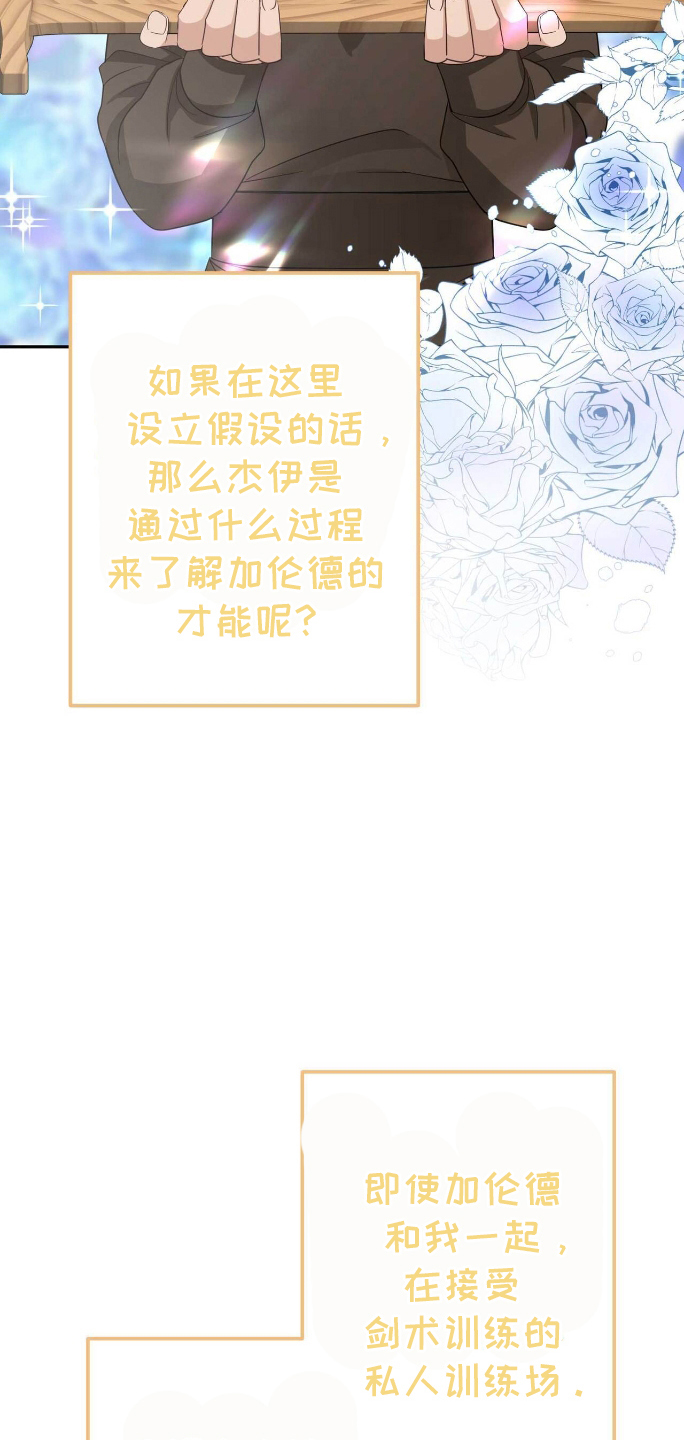 拯救黑化太子动漫漫画,第13章：提前1图