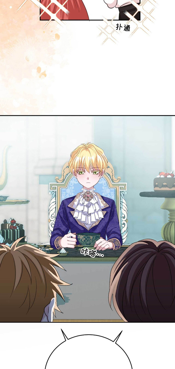 拯救黑化反派计划快穿漫画,第16章：恶意4图