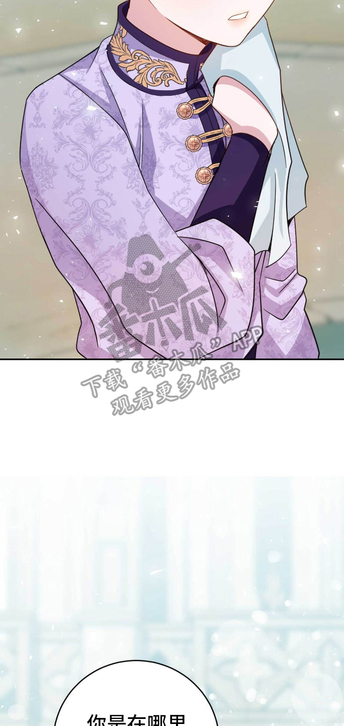 拯救黑化魔尊的小说推荐漫画,第20章：自卑5图