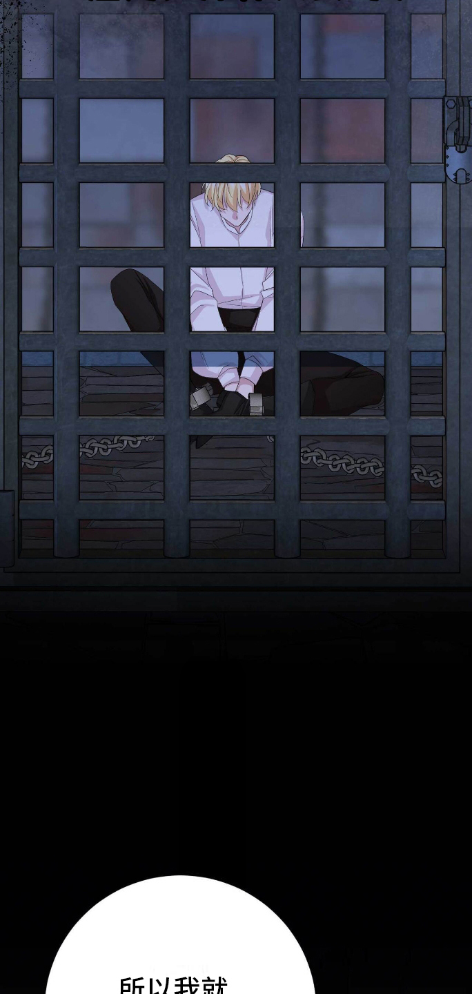 拯救黑化白莲花漫画,第31章：不满意2图