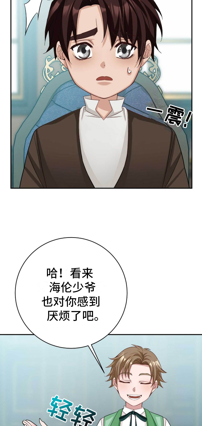拯救黑化魔尊的小说推荐漫画,第27章：出气5图