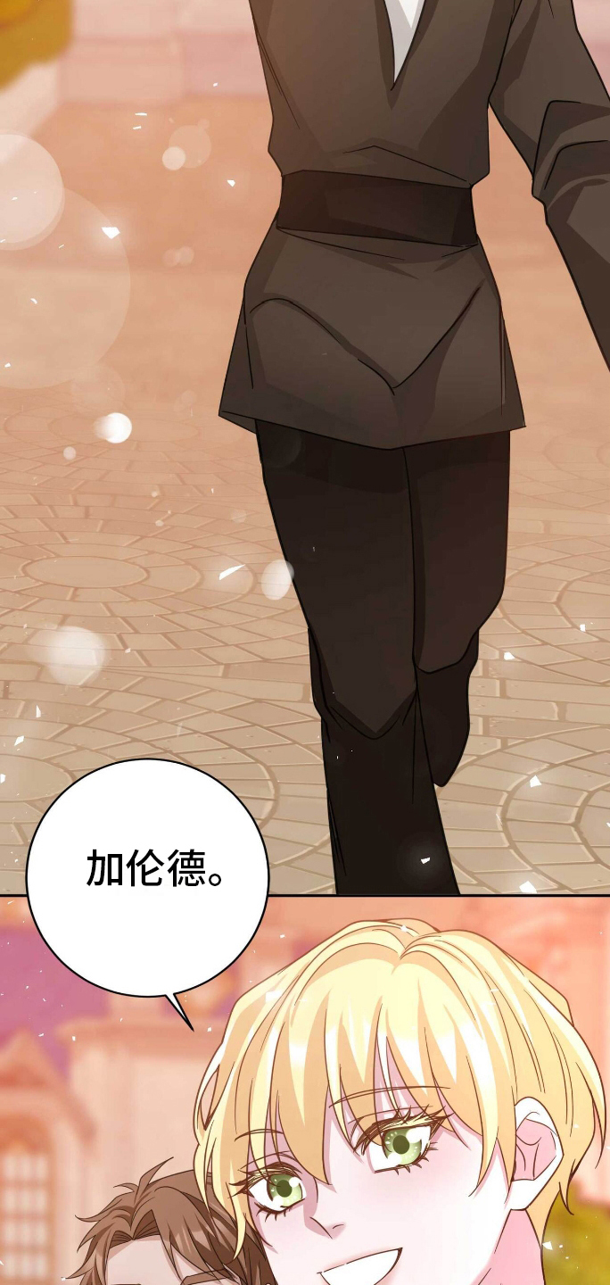 拯救黑化的自己漫画,第32章：未来在改变1图