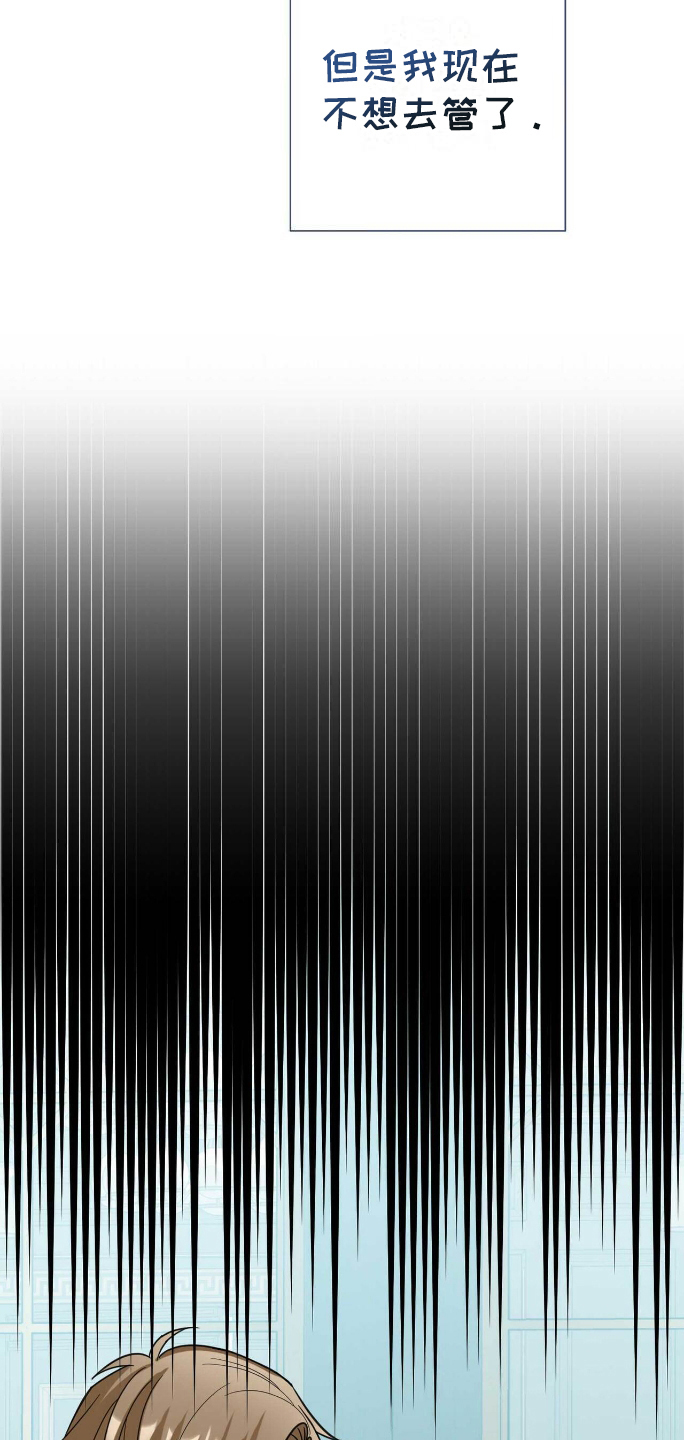 拯救黑化魔尊的小说推荐漫画,第27章：出气3图