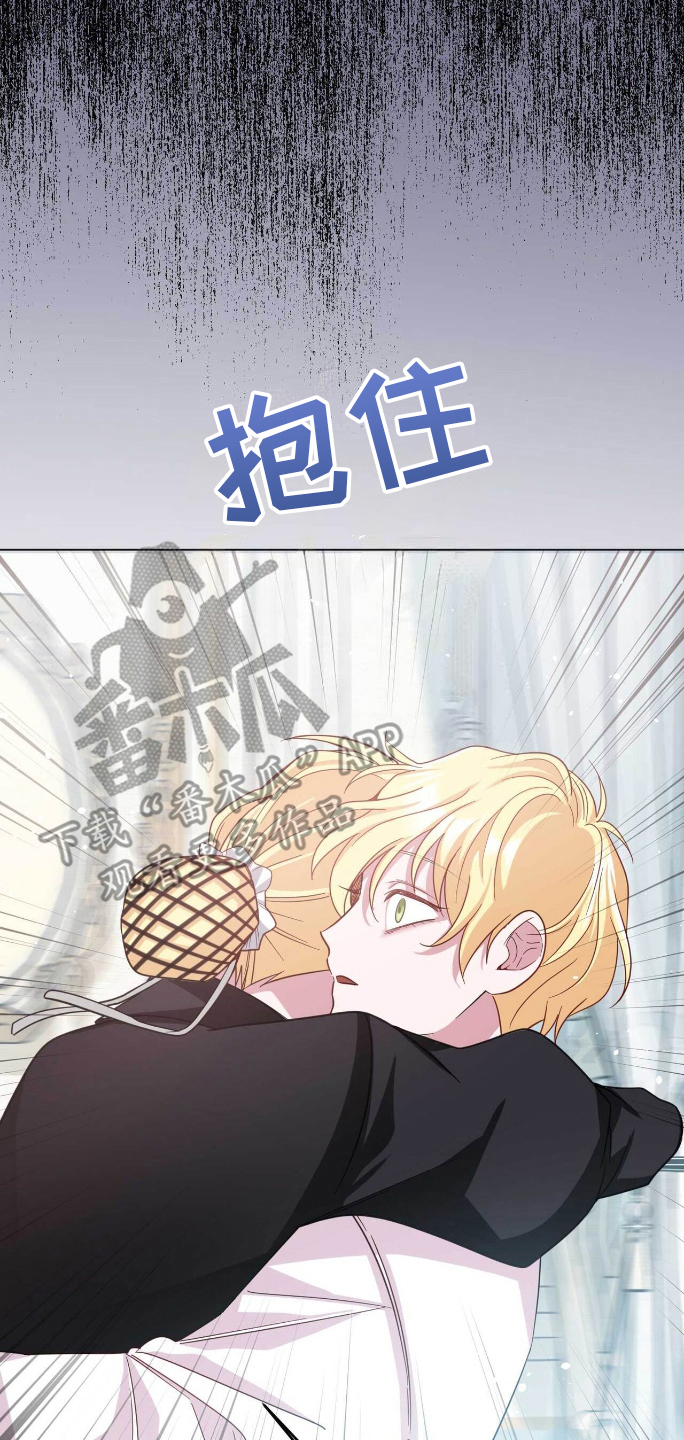 拯救黑化的自己漫画,第6章：回到过去3图