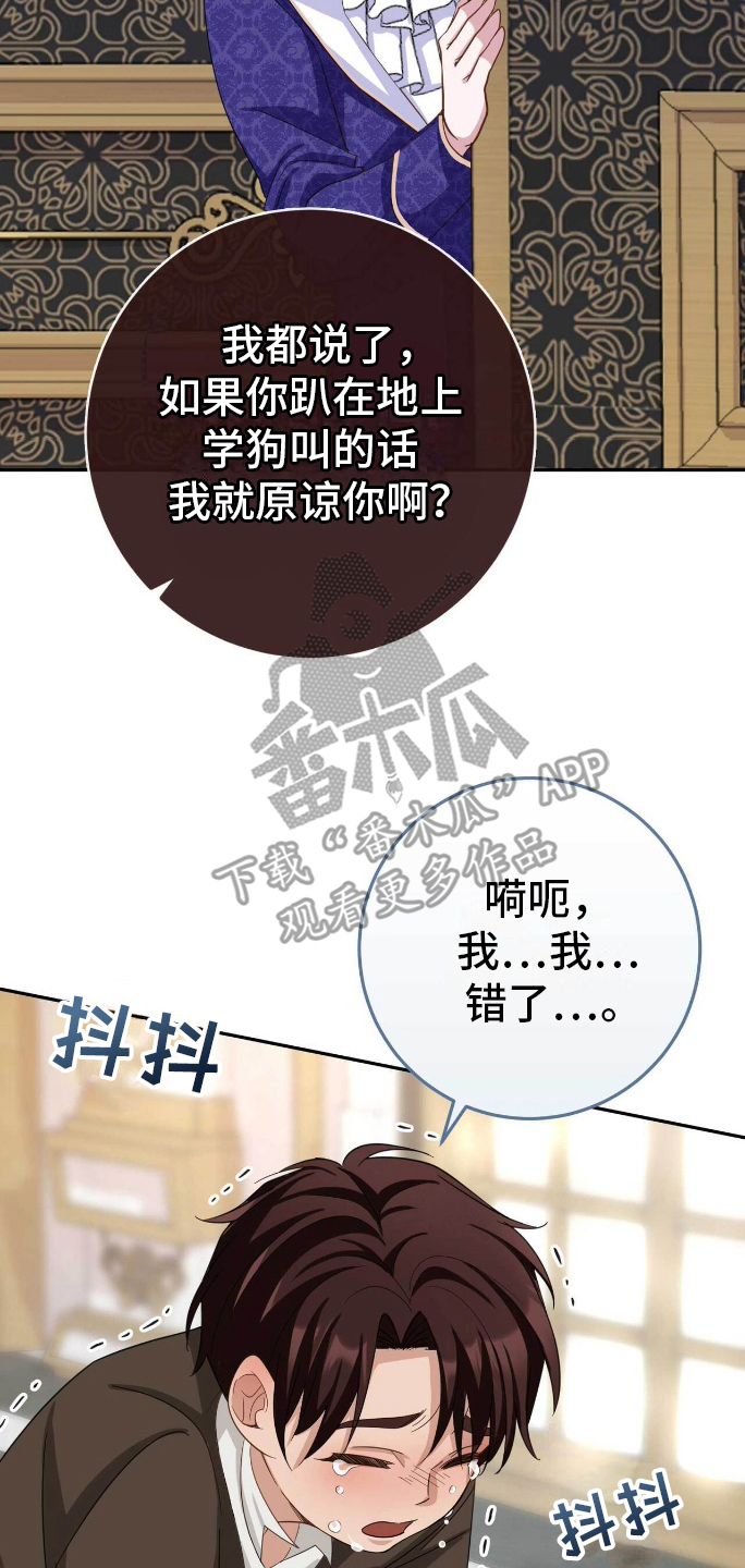 拯救黑化仙尊txt下载百度网盘漫画,第18章：真实4图