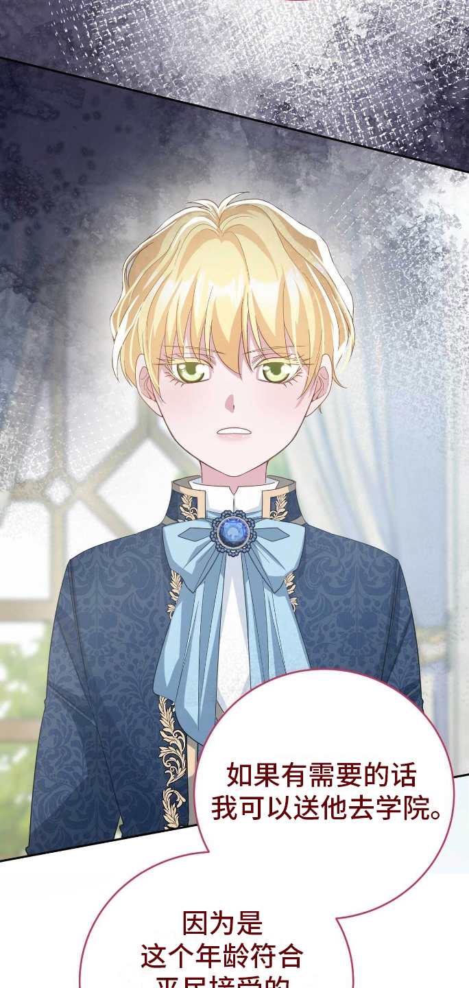 拯救黑化反派计划快穿漫画,第15章：效果3图