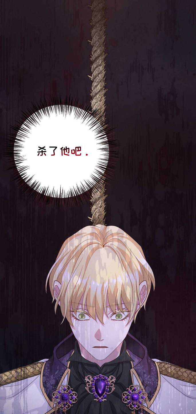 拯救黑化小白花男二百度网盘漫画,第4章：丑闻3图