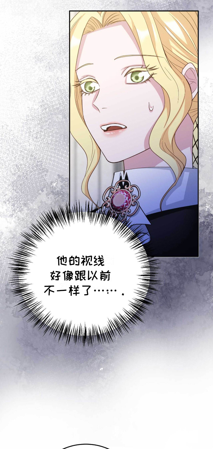 拯救黑化反派计划快穿漫画,第15章：效果2图