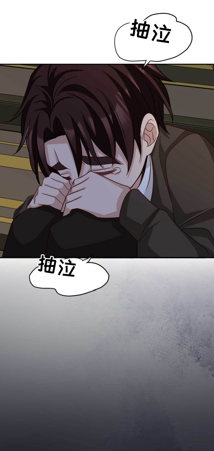 拯救黑化的自己漫画,第28章：搞砸1图