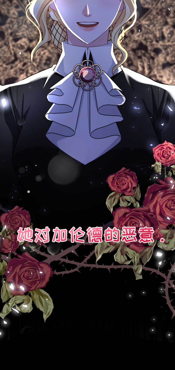 拯救黑化男二但拜把子岭上月漫画,第16章：恶意2图