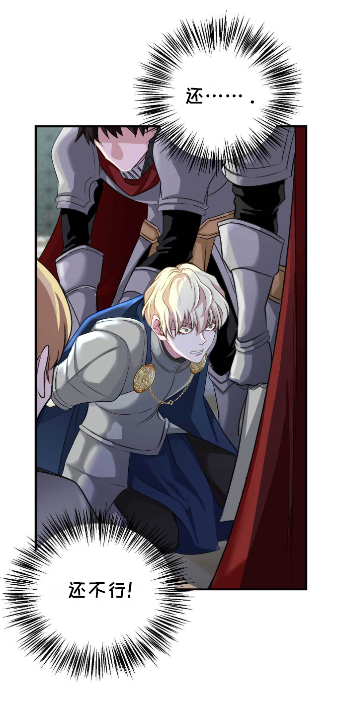 拯救黑化白莲花漫画,第1章：紧急逮捕3图